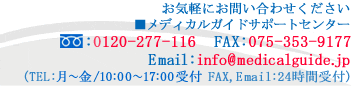お問い合わせ