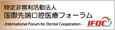 IFDC