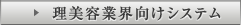 �����e�ƊE�����V�X�e��