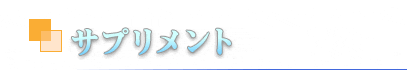 �T�v�������g