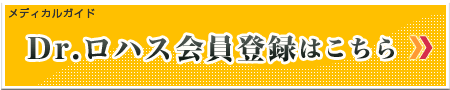 会員登録はここちら